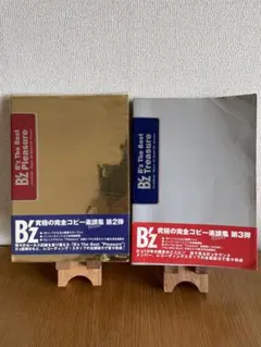 B’z Pleasure Treasure セット　バンドスコア 2025年最新】バンドスコア b'z treasureの人気アイテム - メルカリ