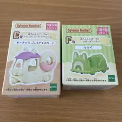 シルバニアファミリー キラキラくじ　E賞 ドーナツワゴンアイボリー　F賞　キウイ