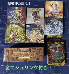 ポケモン コレクション 引退品 シュリンク付き まとめ売り 漆黒のガイスト 白銀 ポケカ引退品 まとめ売り POKÉMON GO/漆黒のガイスト/白銀のランスなど