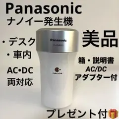 2026年最新】中古 panasonicパナソニック ナノイー発生機の人気