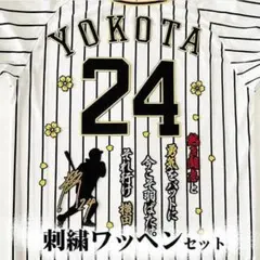 2026年最新】横田慎太郎 サインの人気アイテム - メルカリ