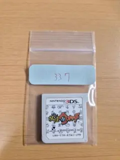 妖怪ウォッチ ニンテンドー3DS用
