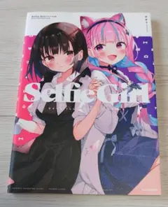 絶版 Selfie Girl がおう作品集 新品未読品 湊あくあ ホロライブ