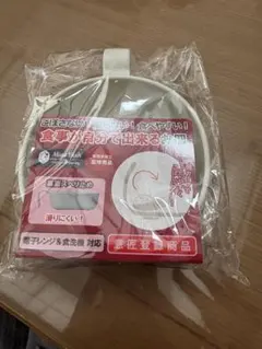 Mine Dish 離乳食 介護食 お皿