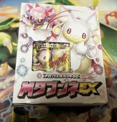 2026年最新】ポケモンカードゲームXY BREAK メガバトルデッキ60 M
