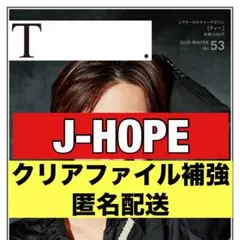 切り抜き　シアターカルチャーマガジン　T. J-HOPE