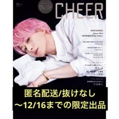 CHEER vol.33