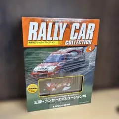 DeAGOSTINI三菱ランサーWRC2005 1/43ミニカー未開封 - メルカリ