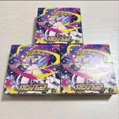 〈ポケカ〉メガシンフォニア 未開封 シュリンクなし BOX　3箱セット