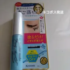 ヒロインメイク マスカラリムーバー　ミニサイズ☆新品未開封