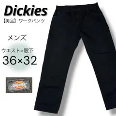 【美品】Dickies ワークパンツ ブラック 黒 36×32 定番 人気