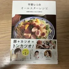 2026年最新】平野レミ サイン本の人気アイテム - メルカリ