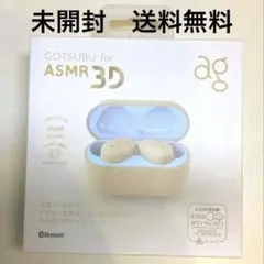 2026年最新】cotsubu for asmr 3dの人気アイテム - メルカリ