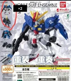 2026年最新】ガンダム アンサンブル まとめ売りの人気アイテム - メルカリ