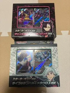 スターターセットex マリィのモルペコ+ダイゴのダンバル
