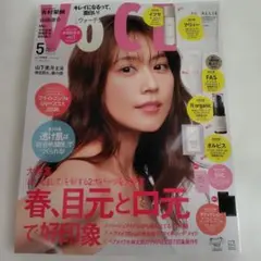 ヴォーチェVOCE 2026年5月号 新品未読 雑誌のみ 貼り込み付録付き♪