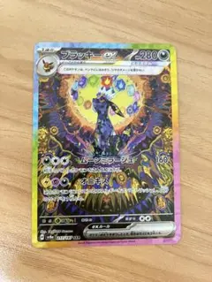 2026年最新】ブラッキーexの人気アイテム - メルカリ