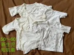 50〜60新生児 短肌着　スヌーピー&UNIQLO