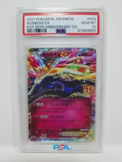 PSA10ゼルネアスEX プロモ25thアニバーサリーエディション - メルカリ