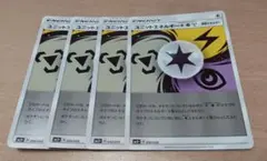 ★ポケモンカード★ユニットエネルギー雷超鋼 4枚セット★ミラー仕様のサムネイル