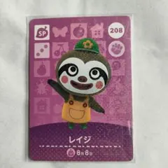 【レイジ】第３弾　あつまれどうぶつの森 amiiboカード