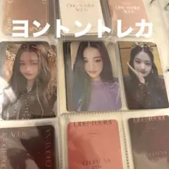 IZ*ONE ウォニョン トレカ 3枚セット