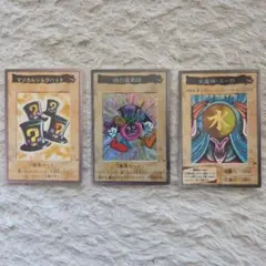 遊戯王 初期 バンダイ版 時の魔術師 キラ 1998年 当時物