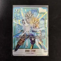 フュージョンワールド 孫悟飯 少年期 FB01-140 SCR パラレル - メルカリ