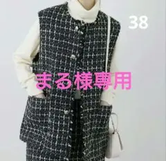 ロペピクニック　金ボタンツイード ベストジレ ブラック・ホワイト　38