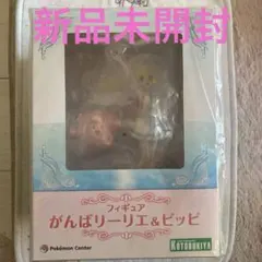 がんばリーリエ&ピッピ フィギュアセット