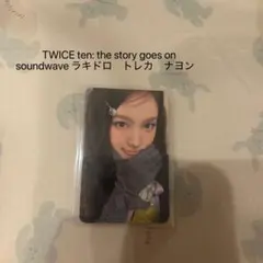 ten the story goes on soundwave ナヨン　1