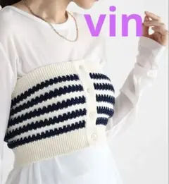 【新品】Vin ストライプビスチェ