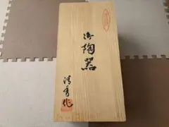 清秀作 陶器 小鉢セット 5客 木箱入り - メルカリ