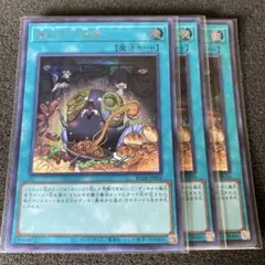 遊戯王　儀式の下準備　シークレットレア④