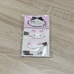 マイメロディ 前髪クリップ サンリオ