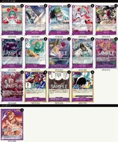 紫ドフラミンゴ　構築済みデッキ　2重スリーブ付き
