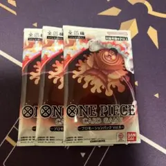 ワンピースカードゲーム　参加賞　プロモーションパック Vol.8 3パック