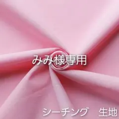 みみ様 リクエスト 4点分 まとめ商品