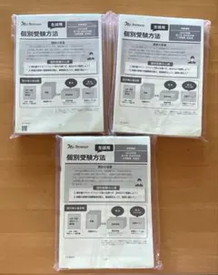 豆太郎様 リクエスト 3点 まとめ商品