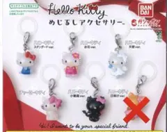ハローキティ　めじるしアクセサリー　セミコンプ　5種セット　チャーム