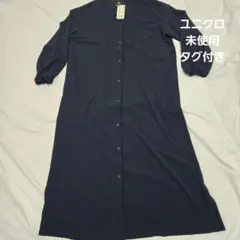 未使用 タグ付き UNIQLO クープレジャージーワンピース L 前開き 袖ゴム