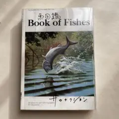 2026年最新】サカナクション cd 魚図鑑の人気アイテム - メルカリ