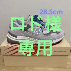 新品 ☆ ニューバランス 992MM 28.5cm ムーンロック マッシュルーム 
