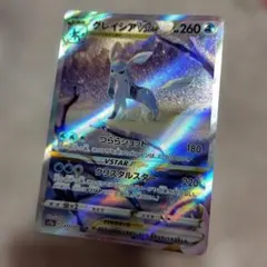 ポケモンカード グレイシアVSTAR SAR