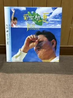 新品未開封 菊次郎の夏 / 久石譲 サントラ 北野武 レコード - メルカリ