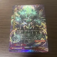 2025年最新】バディファイト アジ ダハーカsysの人気アイテム - メルカリ