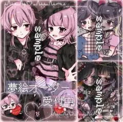 夢絵 アート・写真