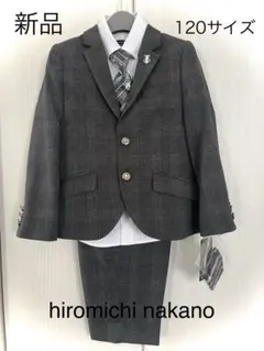 新品 ヒロミチナカノ 120cm 男の子 男児 フォーマルスーツ ６点セット