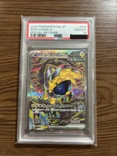 2026年最新】テツノカイナEX sar psaの人気アイテム - メルカリ