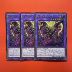 遊戯王　聖神蛇アポピス　シク　3枚　WPP6